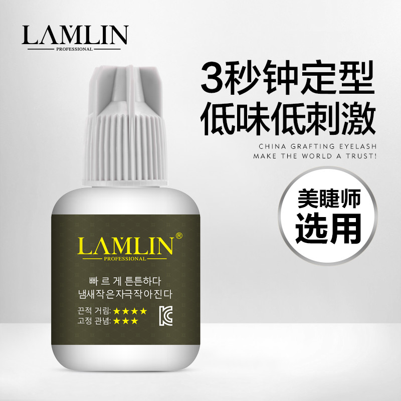LAMLIN Korea Eyelash Extension Glue Ultra long lasting training beauty salon Firm quick dry Quick dry 2-3 seconds