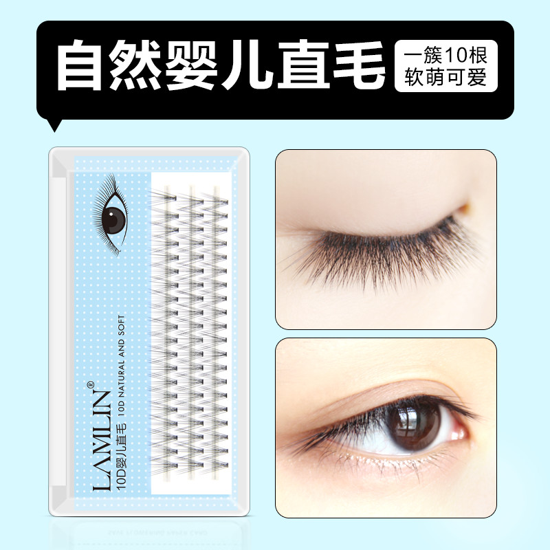 Lanlin baby straight wool 0 05 water mink suede 10 ultra soft natural Barbie grafting single cluster false eyelashes