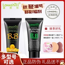 Lu Hanshi BB Cream Womens Concealer Moisturizing Oil Control Long-lasting Not Easy to Remove Makeup Affordable Liquid Foundation for Students Non-Cushion