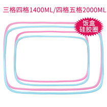 South Korea Lunch Box Lid Accessories Seal Ring Rubber Ring Silicone Bar Round Rectangular Student Dining Box Anti-Food Grade