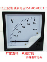 The Yangtze River instrument 6C2-V DC voltmeter 10V 20V 30V 50V 75V 100V 250V 300V