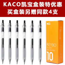 Boxed KACO Kaibao KEYBO signed water pen by a transparent version of the sex pen in the motion brief