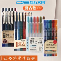 Point Stone Limited Retro color series by moving colored speed dry pen water pen students with 0-5mm hand account pen suit