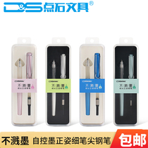 Point Stone positive and delicate pen elementary school students with exchangeable ink sacks pen suit beginners practicing word pen candy color