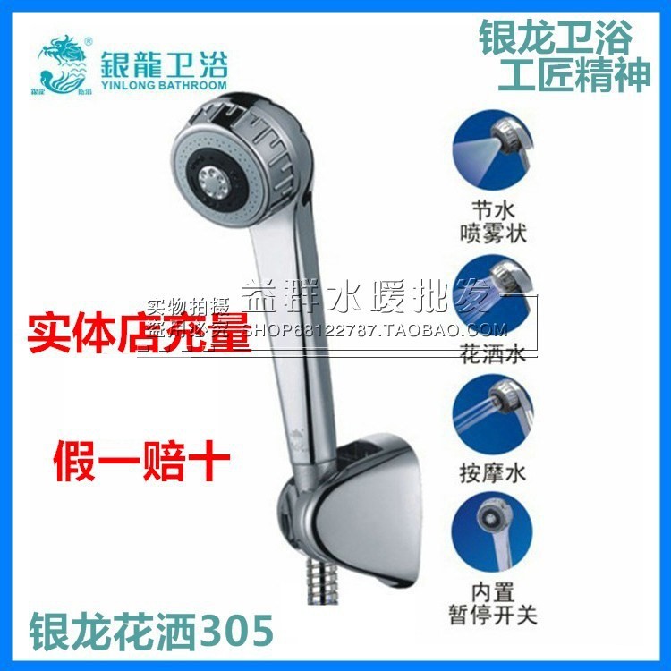 Direct Selling Silver Dragon 305 Type Shower Head Double Buckle Stainless Steel Hose Bath Shower Nozzle Shower Water Head 