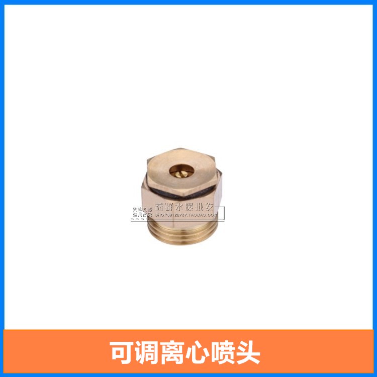 Automatic watering nozzle aquaculture sprinkle aquaculture automatic watering nozzle outer teeth