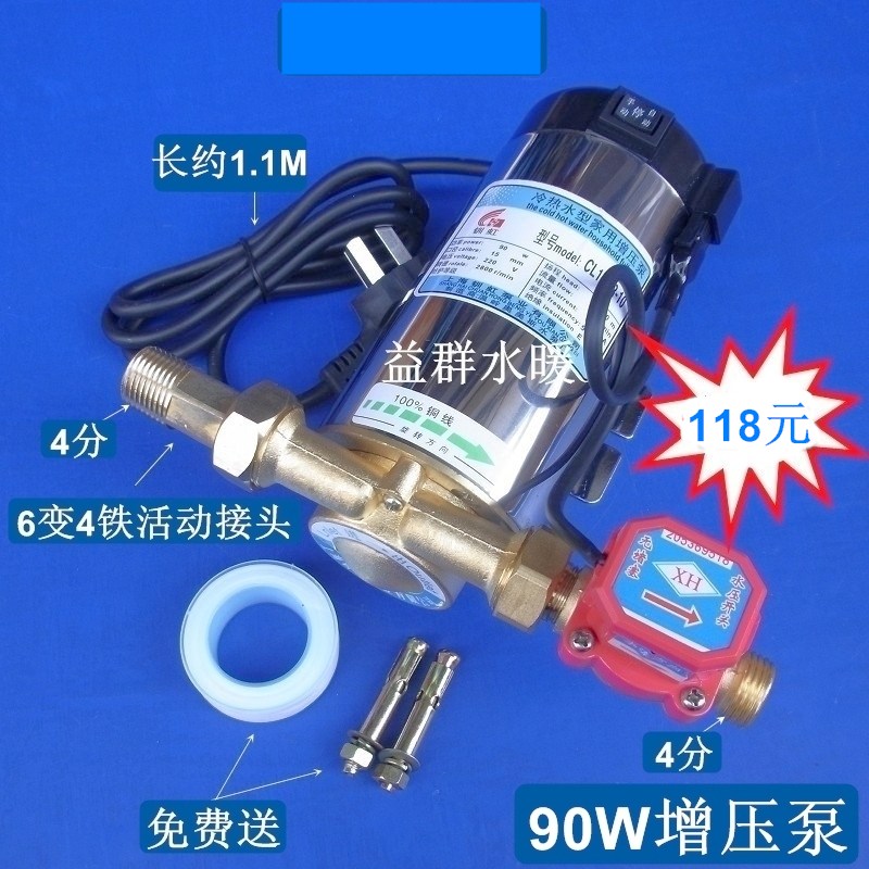 Home Stainless Steel Automatic Booster Pump Water Heater Pressurized Pump Micro Booster Pump Pressure Pump 90W Special Price