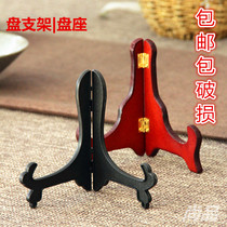 Plate rack wooden plastic plate base wooden plastic factory direct plate tray display rack plate holder plate holder plate tray