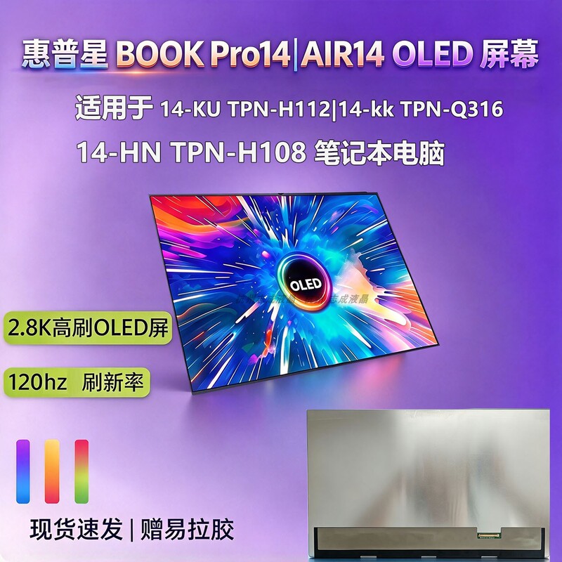 Hp Star Book Pro Air 14 Tpn-H112 H108 Q316 Oled Screen Ee00Qba64 Hp Star Book Pro Air 14 Tpn-H112 H108 Q316 Oled Screen Ee00Qba64