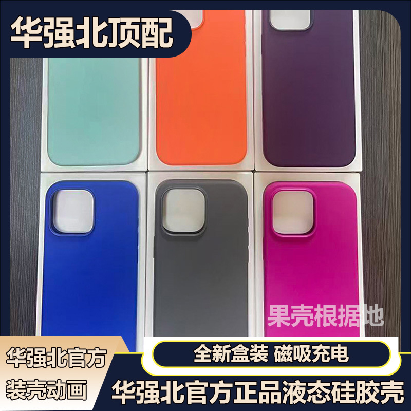 Suitable for Huaqiangbei Liquid Silicone Apple 16Promax Mobile Phone Case, Blue with Camera Button, Iphone16Pro Magnetic Magsafe Animation, 16Plus Anti-Fall Protective Cover, Transparent Case Suitable for Huaqiangbei Liquid Silicone Apple 16Promax Mobile Phone Case, Blue with Camera Button, Iphone16Pro Magnetic Magsafe Animation, 16Plus Anti-Fall Protective Cover, Transparent Case