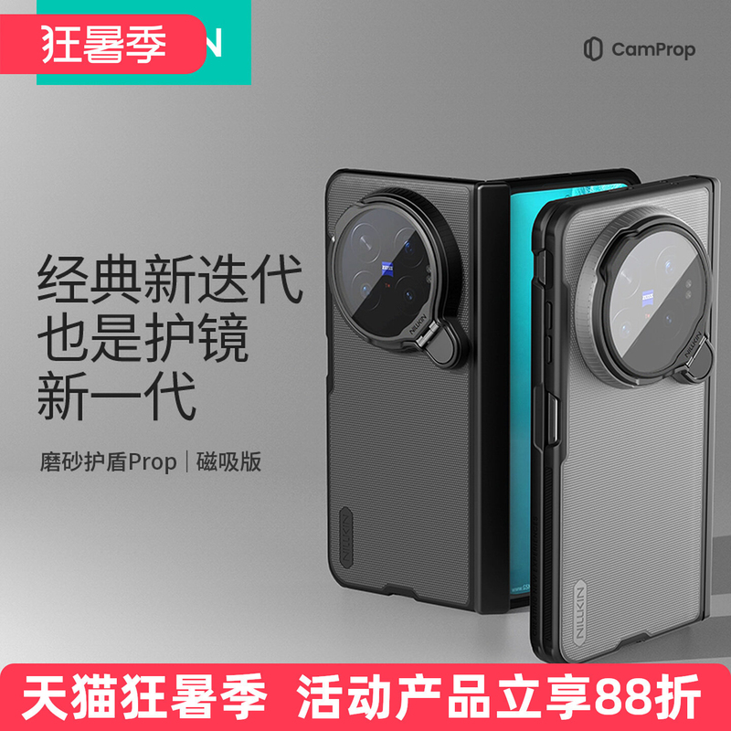 【Lens Protection Case】Nillkin Is Suitable for Vivo X Fold 6 New Foldable Phone Case, Anti-Drop, Lightweight, Magnetic Lens Cover, Full Transparent Lens Cover, Hinge Center Axis Protection, Skin-Friendly Frame 【Lens Protection Case】Nillkin Is Suitable for Vivo X Fold 6 New Foldable Phone Case, Anti-Drop, Lightweight, Magnetic Lens Cover, Full Transparent Lens Cover, Hinge Center Axis Protection, Skin-Friendly Frame