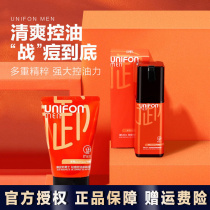 Mimud Workshop Mens Skin Care Products Suit Control Oil Acne-MMEN Moisturizing Dew Tea Tree Wash Face Milk Desalinated Pimple Pimple