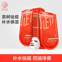 Migufang Mens MMEN Tea Tree Mask Control Oil And Acne Printing Water Moisturizing Students Skin-care Products Officer Network