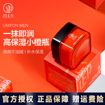 Mimud Workshop Mens MMEN Face Cream Autumn Winter Moisturizing Cream Water Replenishing Mens Skin Care Products Facial Lotion Nourishing Cream