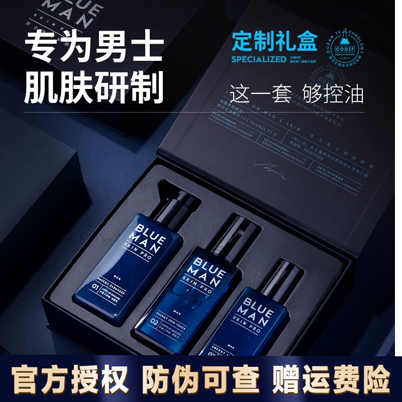 Zun Blue Men's Skin Care Products Suit Water Milk Control Oil Acne Clear And Refreshing Wash Face Milk Moisturizing Moisturizing Face Wash Face Wash