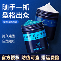 Zhong Blue men hair shaped spray hair matte durable stereotyping of natural hair fluffy students