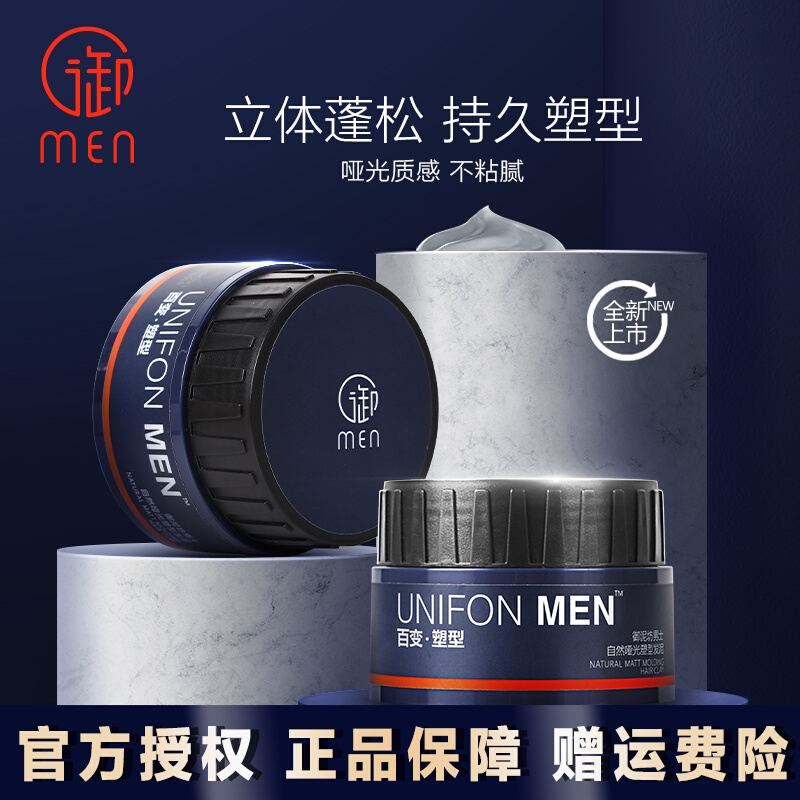 MiMEN's Clay Workshop Men's Hair Mud Hair Wax Matt Long Lasting Styling Styling Natural Hair Plastic Type Fluffy Students