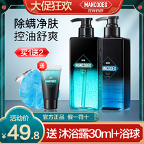 Left-colored bath shampoo suit for the durable insect control and acne control for the persistent staying fragrance of the man