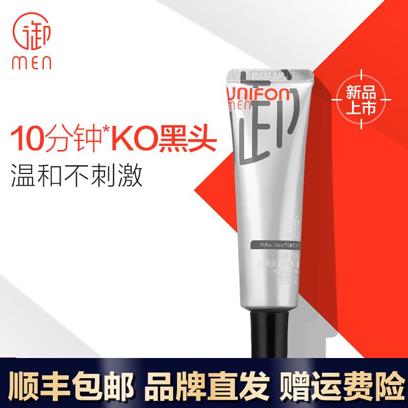 Mimefang Men's MMEN Go to Black Head Gel Strawberry Nose Deep cleaning pores Apply Students' official website