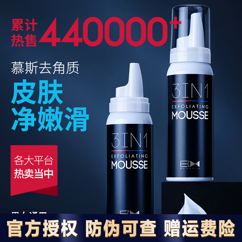 Zun Blue Go Horniness Mousse Men Foam Wash-Face Cream to go to Black Head Clean Shrink Pores face