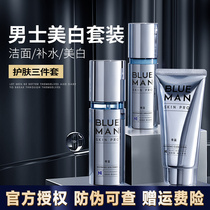 Blue white men skin care suit teen male students special breast-washing face moisturizing water and oil control