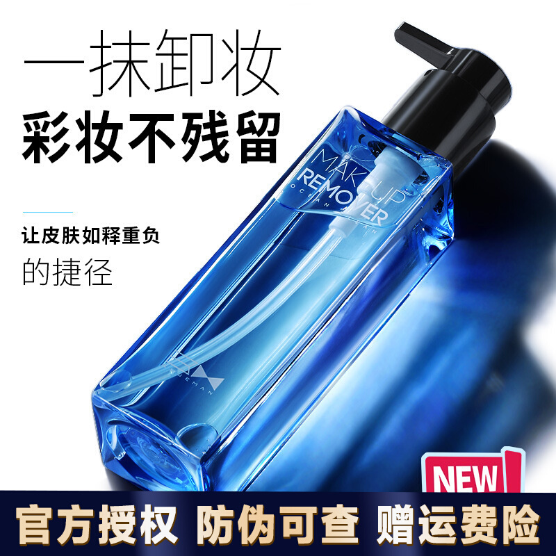 Revered Blue Men's Makeup Remover Water Face Modestly Clean Makeup Remover Oil Eye Lip Clean Makeup Lotion BB Cream Color Makeup