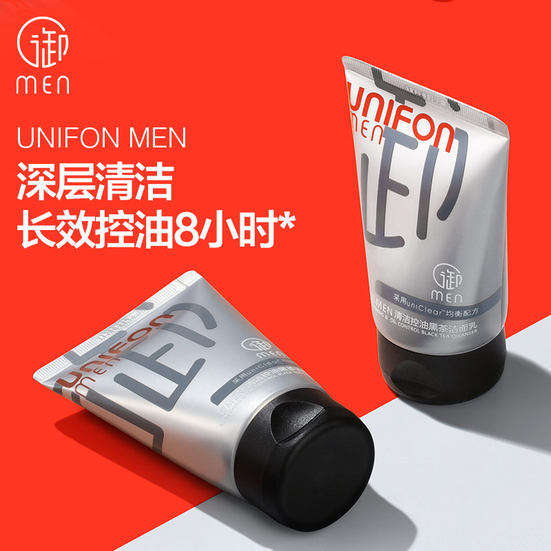 Midge Workshop Men Exclusive Wash-Face Milk Moisturizing Moisturizing Deep Clean Mild And Refreshing Wash Face Cream Students