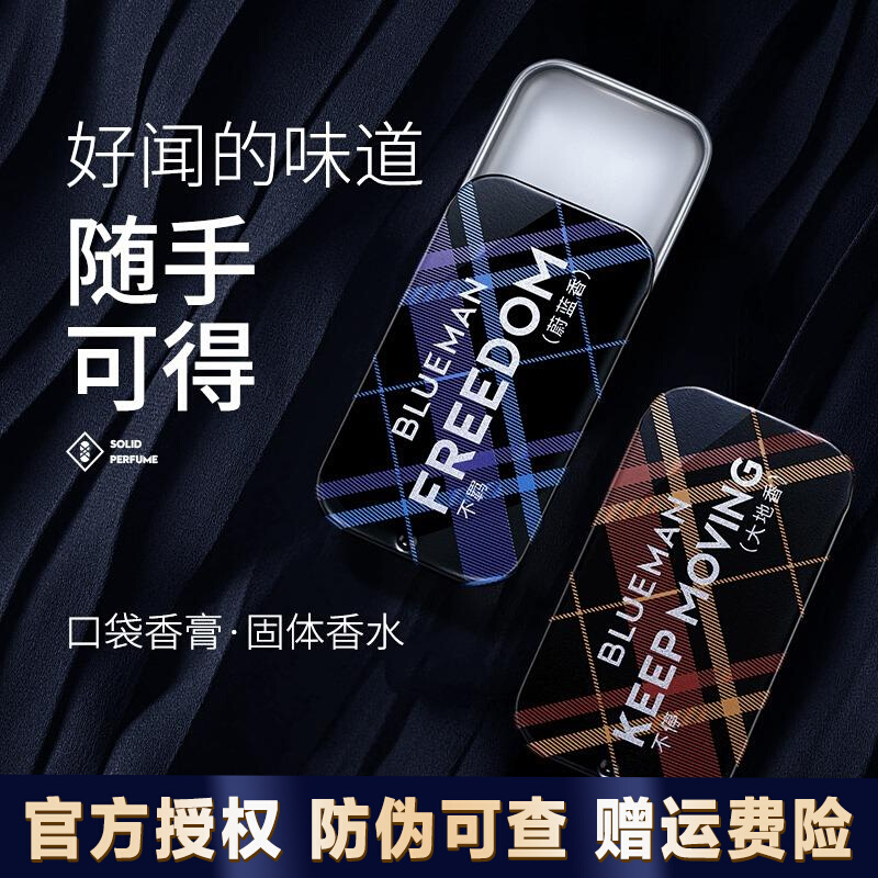 Zun Blue Solid Balm Cream Permalink Durable Light Scent Fresh Ancient Dragon Scented special Pocket with portable incense body Men and women