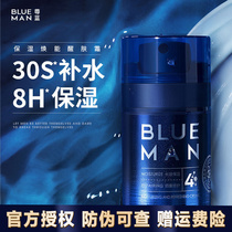Zhong Blue mens cream summer lotion moisturizing and moisturizing oil-controlled water and milk rubbing face oil and winter skin care