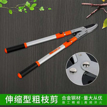 Garden coarse branches German quality SK5 fine steel telescopic coarse branches cut vigorously with high branches cut garden labor-saving scissors