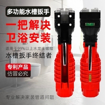 18 opening multifunctional foldable sink wrench eighteen all-in-one bathroom wrench with portable water heating removal screw cap