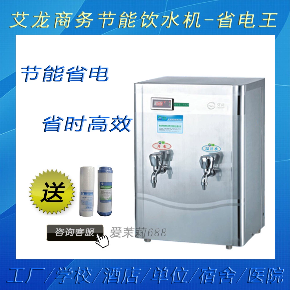 Máy lọc nước trường học Ailong / máy lọc nước tiết kiệm năng lượng ký túc xá / máy lọc nước xây dựng giảng dạy / máy lọc nước Ailong JN-22KE - Nước quả