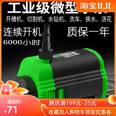 Engineering micro brushless slotting machine cutting machine rhinestone drilling fish tank for pumping submersible pump DC 12V small water pump