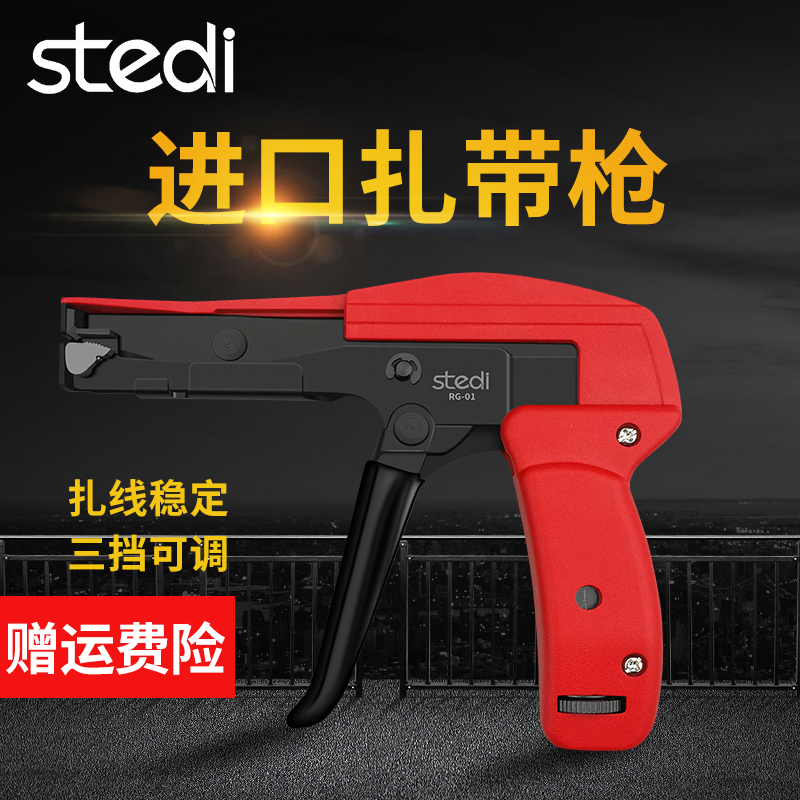 Sterly imported nylon cable tie gun plastic cable tie tensioner buckle tightener gun tightener automatic shear
