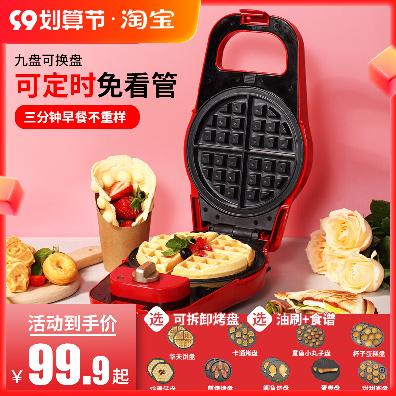 Sandwich machine breakfast machine home waffle machine multi-function egg waffle machine egg roll machine bread machine cake machine