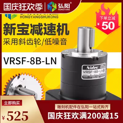 Xinbao reducer 5 8 10C-750 850 1000W keyway planetary servo reducer engraving machine accessories