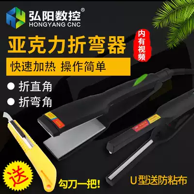 Acrylic hot Bender Bending machine plastic PVC board heating arc bending device luminous word surrounding light box making tool