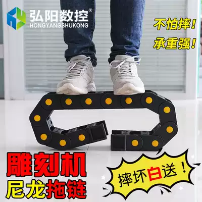 Hongyang engraving machine drag chain nylon tank chain thickened machine tool Bridge plastic thread groove chain cable crawler chain