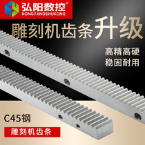 Woodworking engraving machine rack gear box 1 25 mold 1 5 mold 2M straight oblique stainless steel rack industrial precision rack