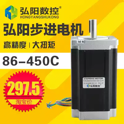 Engraving machine Stepper motor 86 450C Hongyang Engraving machine Motor Engraving machine accessories Engraving machine driver