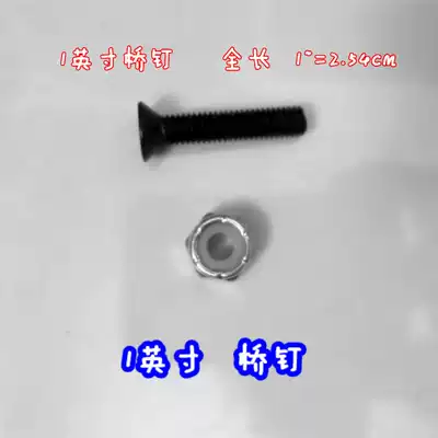 minilogo four-wheel skateboard accessories plate nail piercing nail phillips screw nut 1 inch one 2 54cm