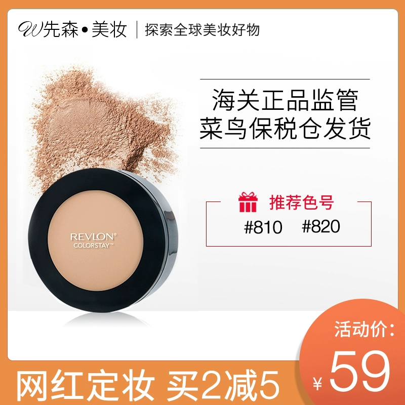 Revlon / Revlon Phấn phủ dưỡng ẩm lâu trôi không tì vết phấn phủ kiểm soát dầu che khuyết điểm phấn trang điểm phấn phủ lỏng - Bột nén