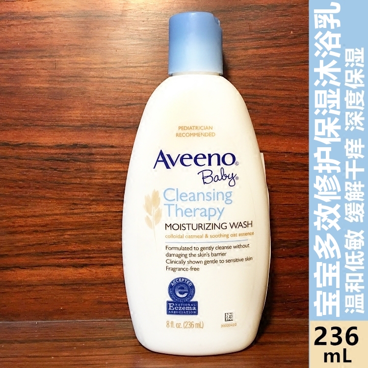 Spot American Aveeno baby Aveeno infant children moisturizing soothing rash care bath milk 236ml