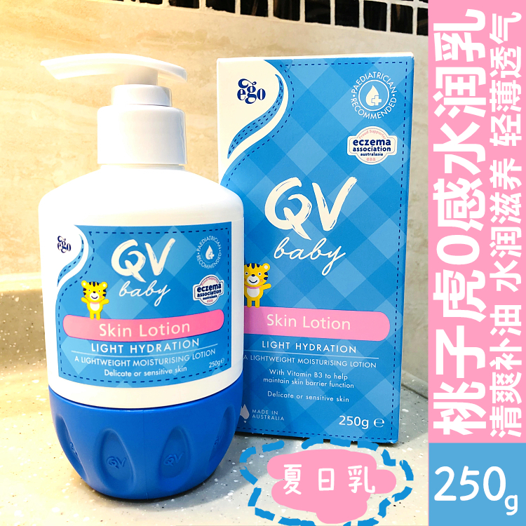 Australia Ego qv peach tiger infant refreshing moisturizing milk baby moisturizing milk hydrating body milk 250g