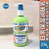 American Trukid happy children baby natural moisturizing moisturizing infant mild moisturizing body milk