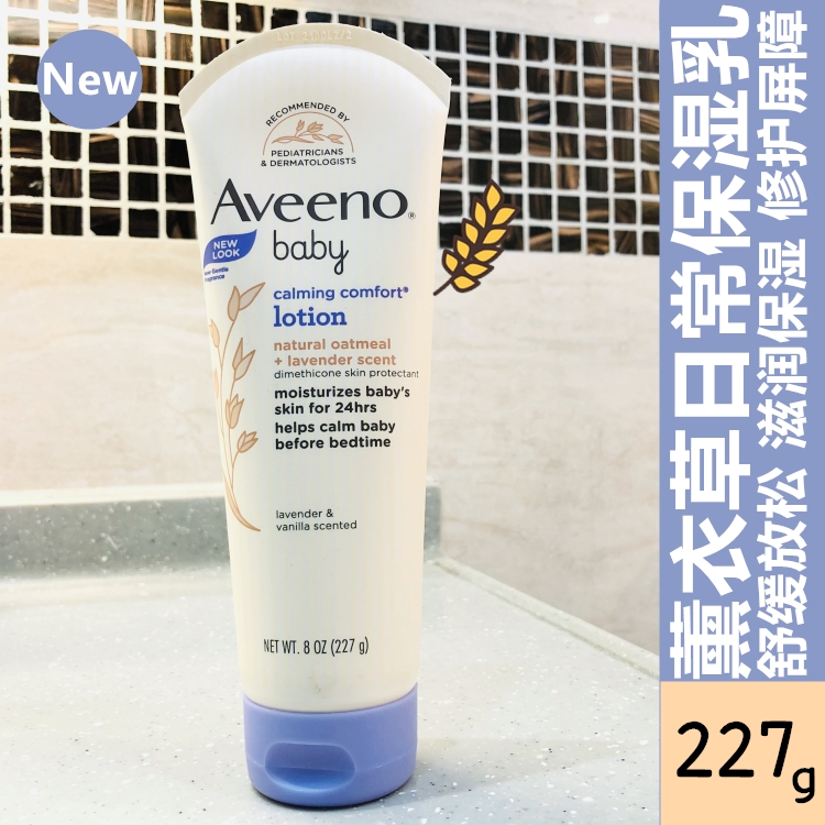Spot Aveeno Aveeno infant children baby oatmeal lavender calming soothing sleep aid moisturizing milk 227g