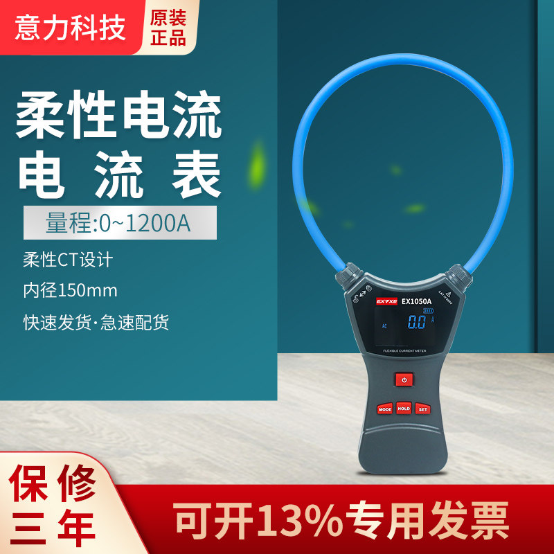 SELELEX1050A Large current - clamp table AC 9999A