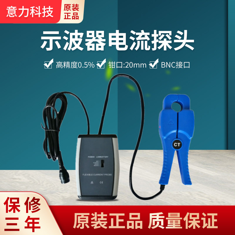 Yili Oscilloscope Monitor EX020K AC AC Current Probe Clamp Current Integrator