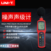 UT351 UT352 Sound level meter Noise meter Noise meter Noise volume test Sound tester