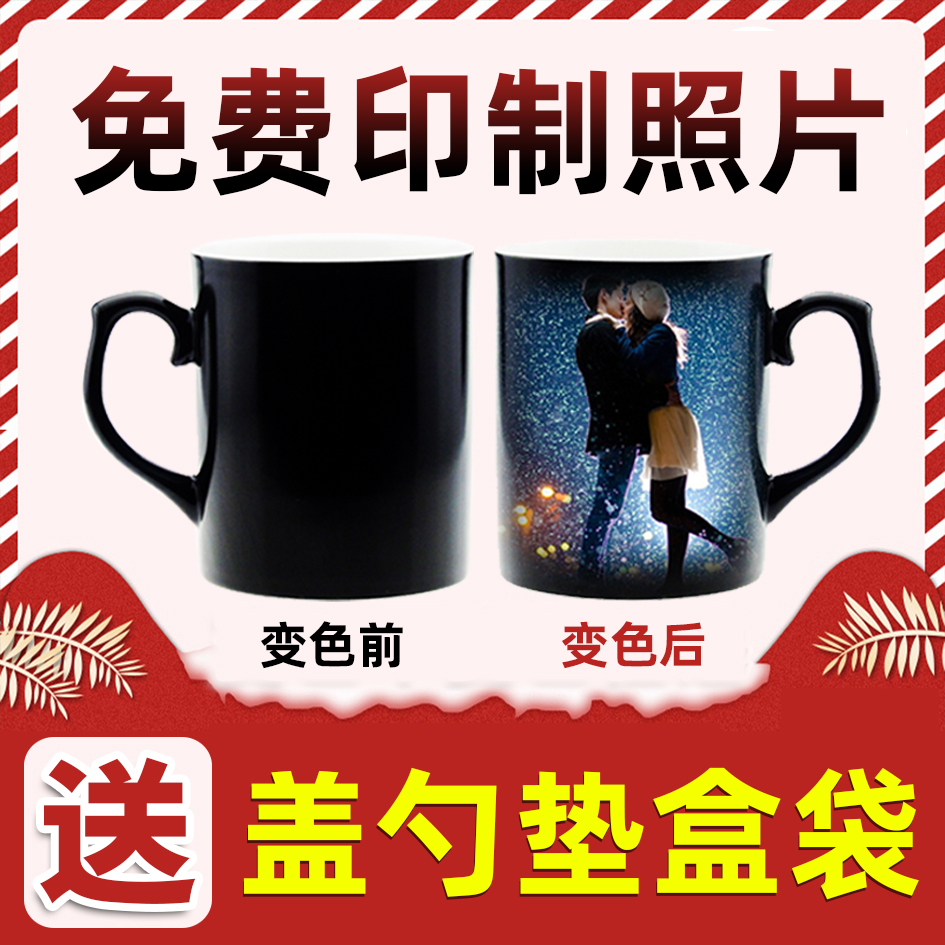 Star sky color-changing Mark Cup custom birthday gift personality magic diy custom printed photo couple ceramic